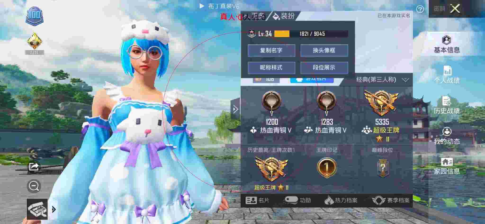 和平精英布丁直装透视 - 开挂神器下载迷你世界2025辅助预览图